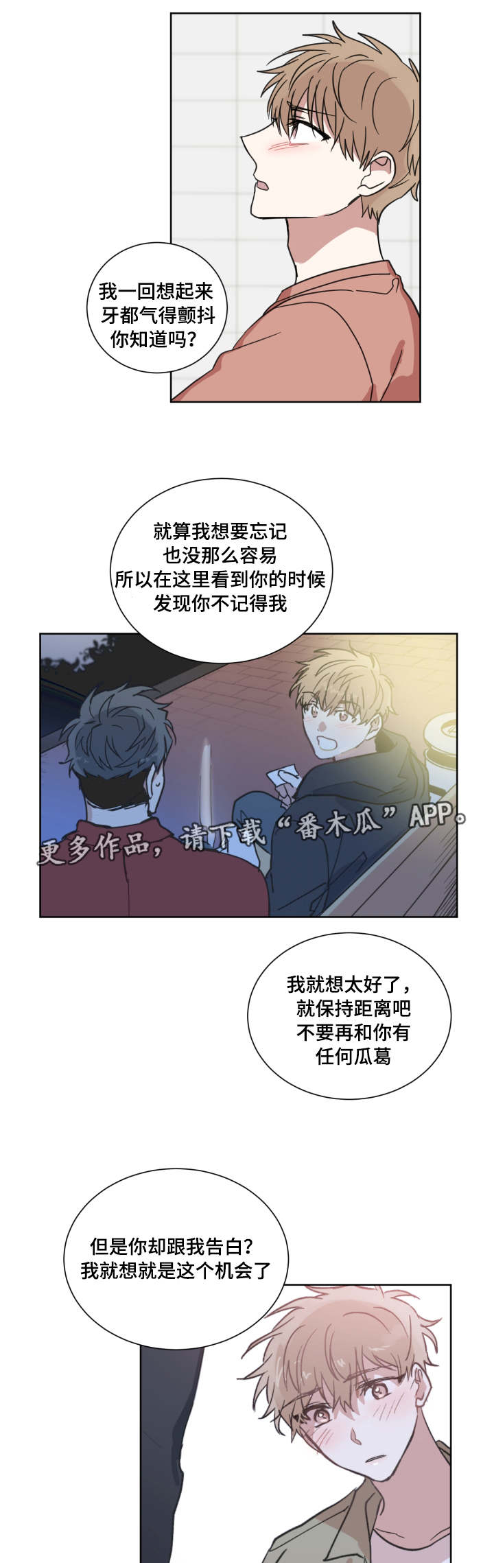 第36章：分手吧12