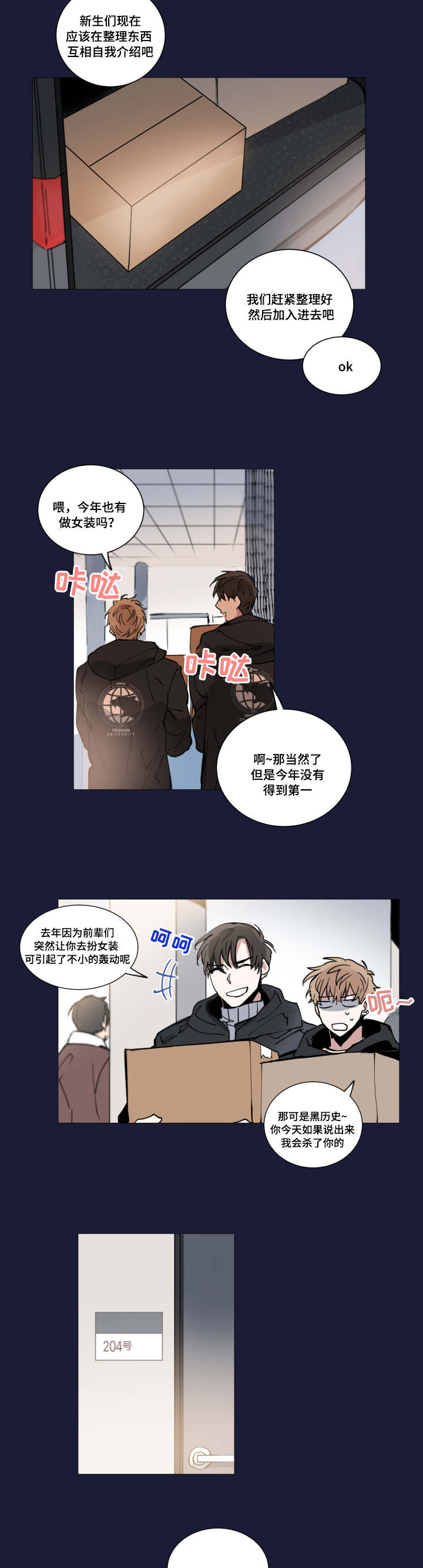 第1章：开学7