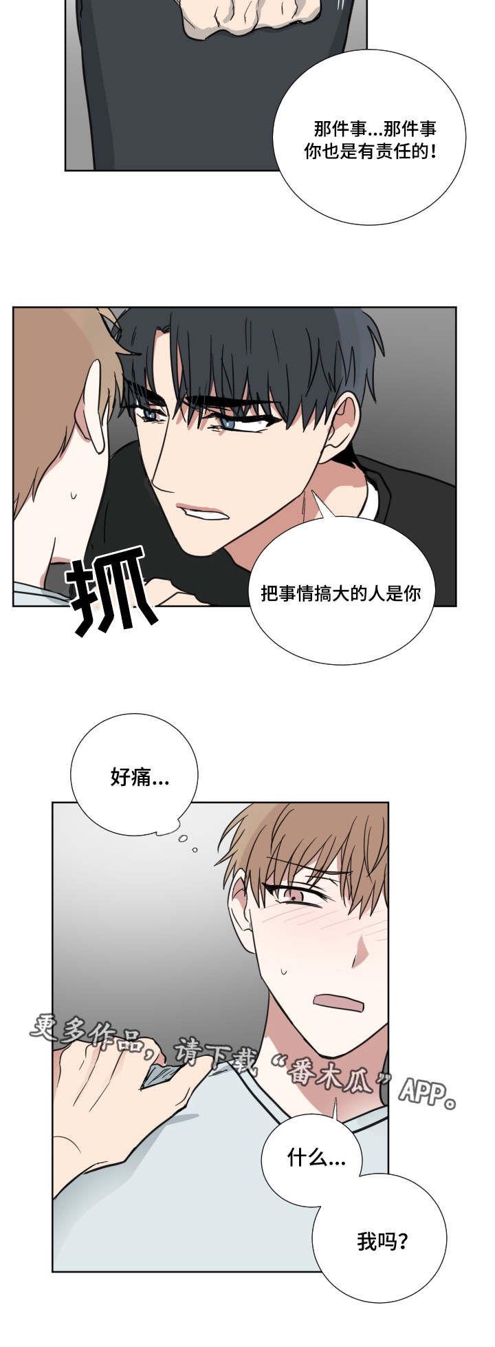 第33章：你也有责任7
