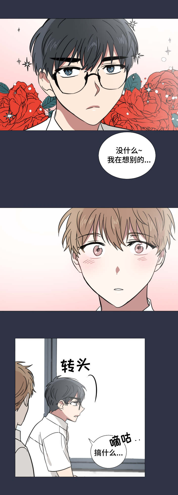 第35章：另类的关心2