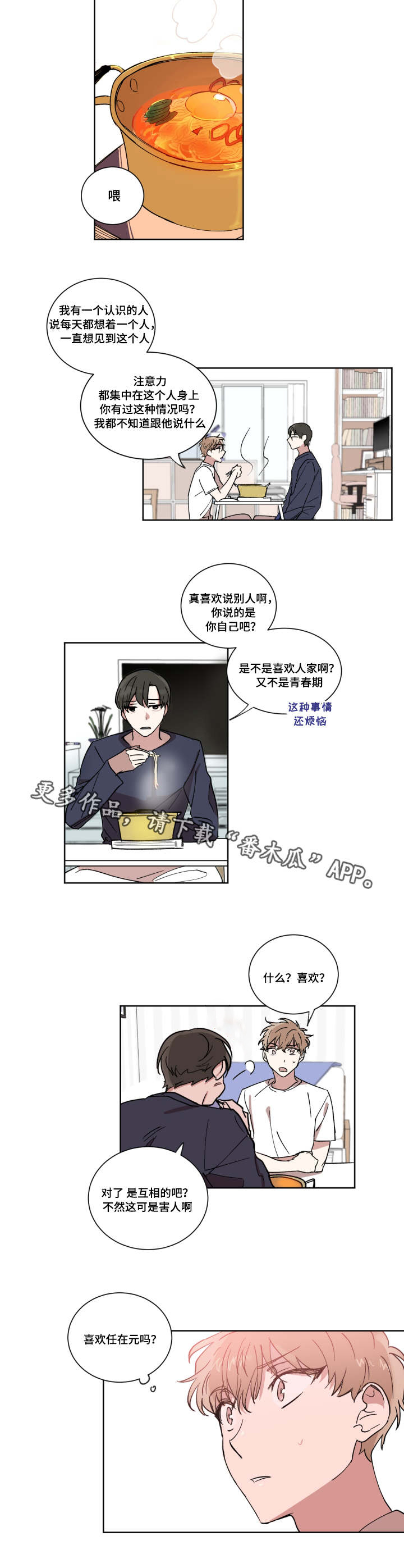 第7章：表白4