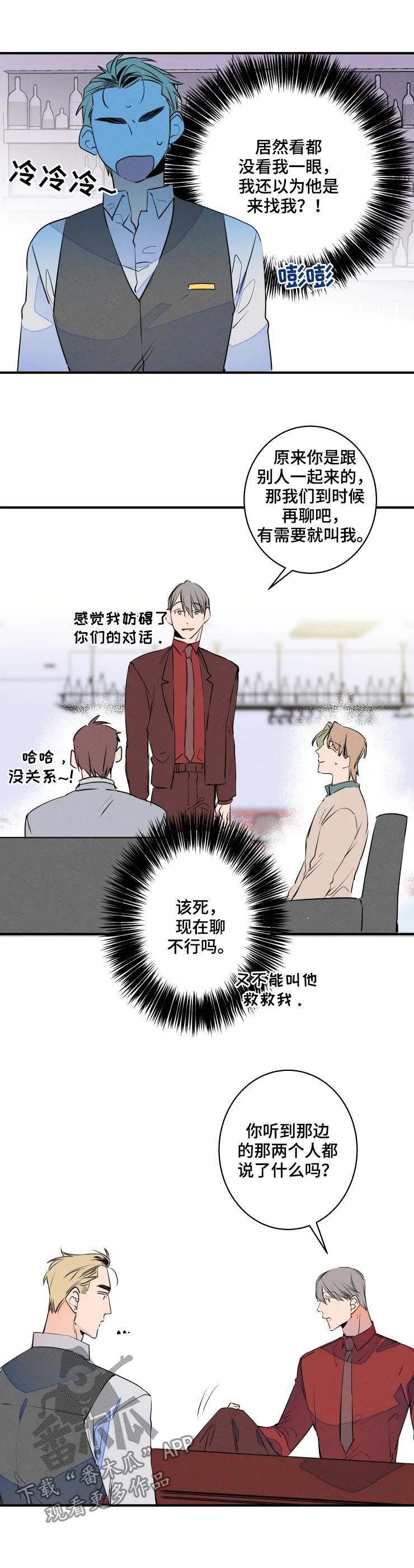 第68章：怎么会不管你5