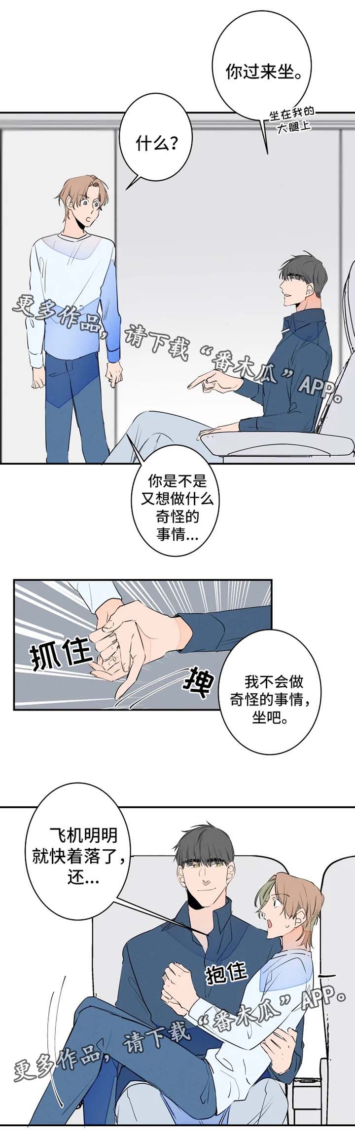 第35章：创可贴4