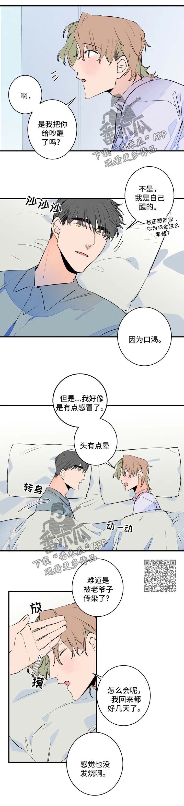 第49章：悠着点2