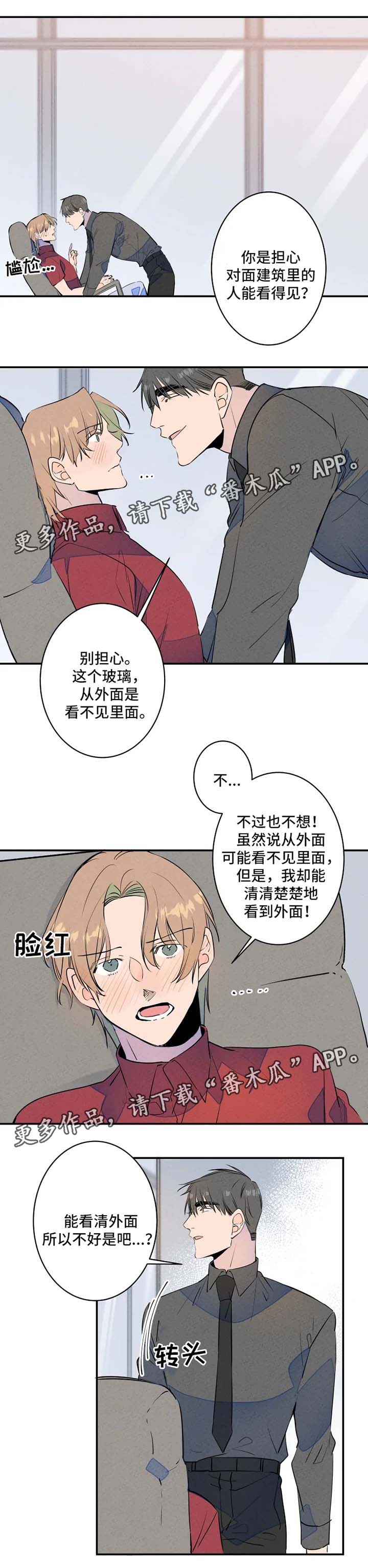 第27章：晚点下班3