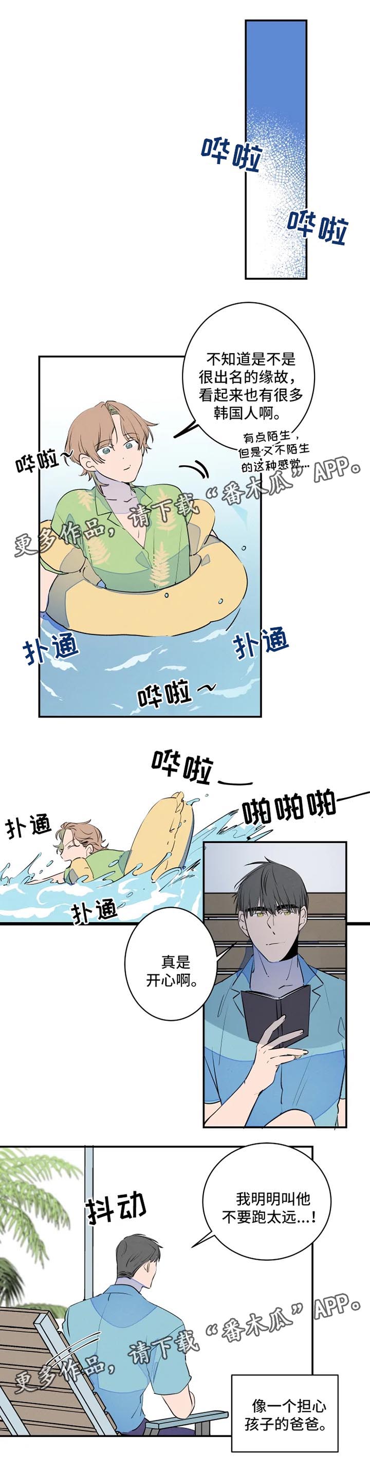 第36章：海边4