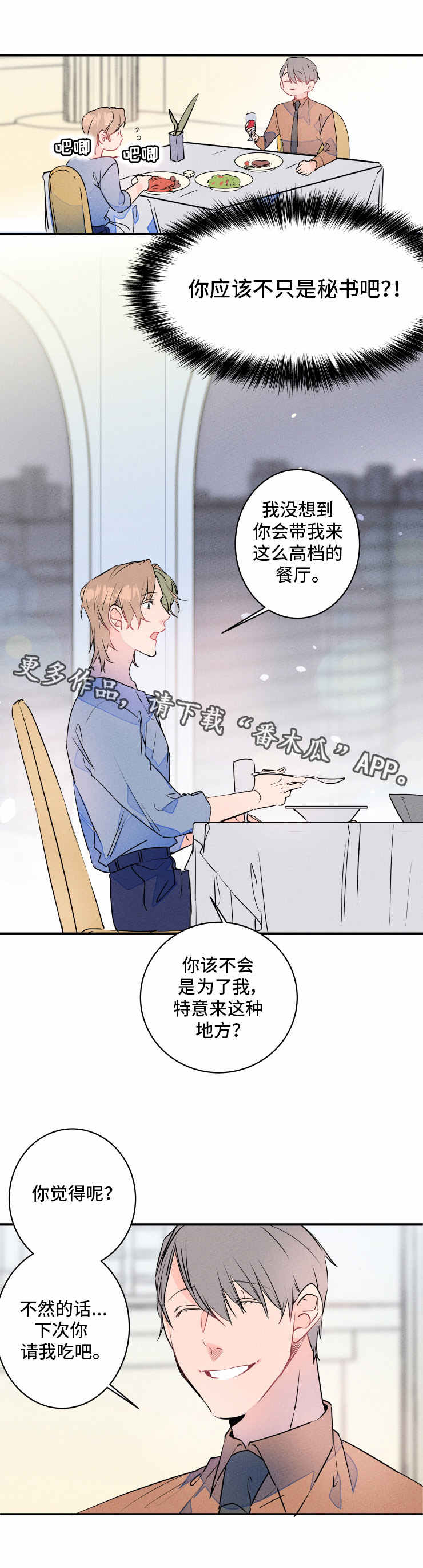 第18章：吃醋2