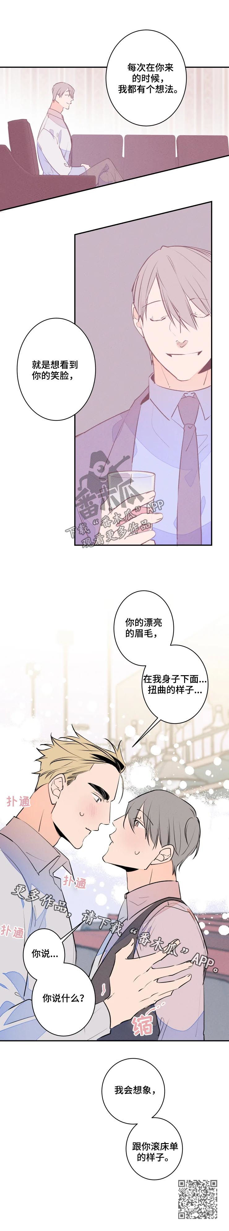 第60章：太近了吧8
