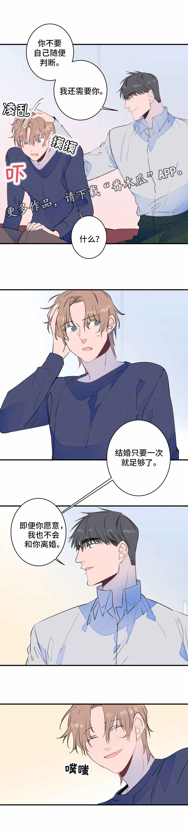 第23章：误会5