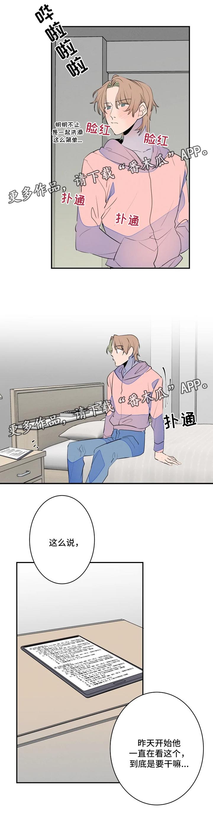 第37章：晒黑7