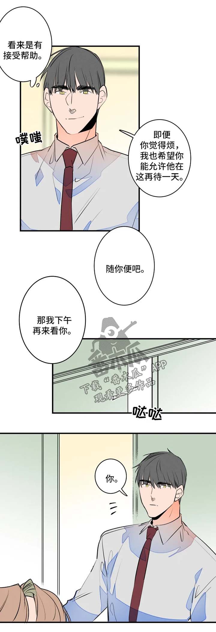 第46章：名字3