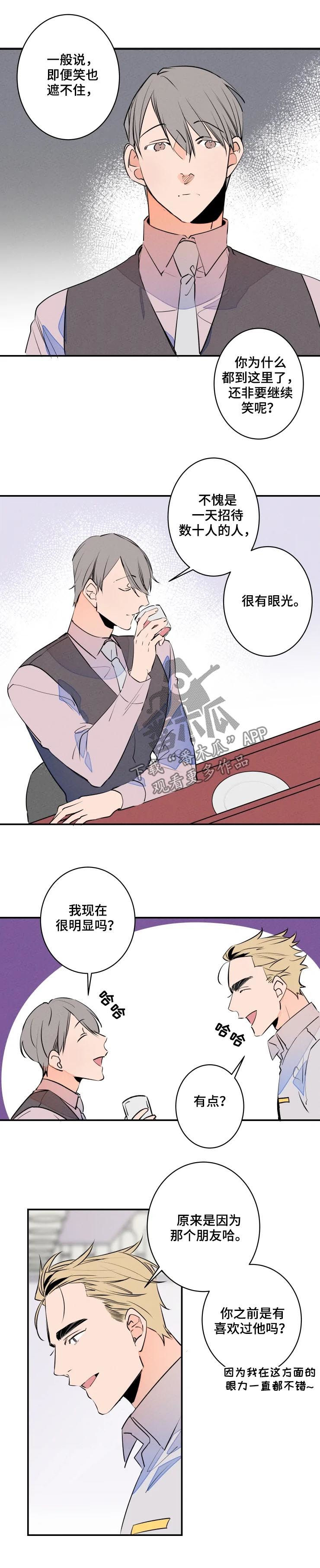 第60章：太近了吧1