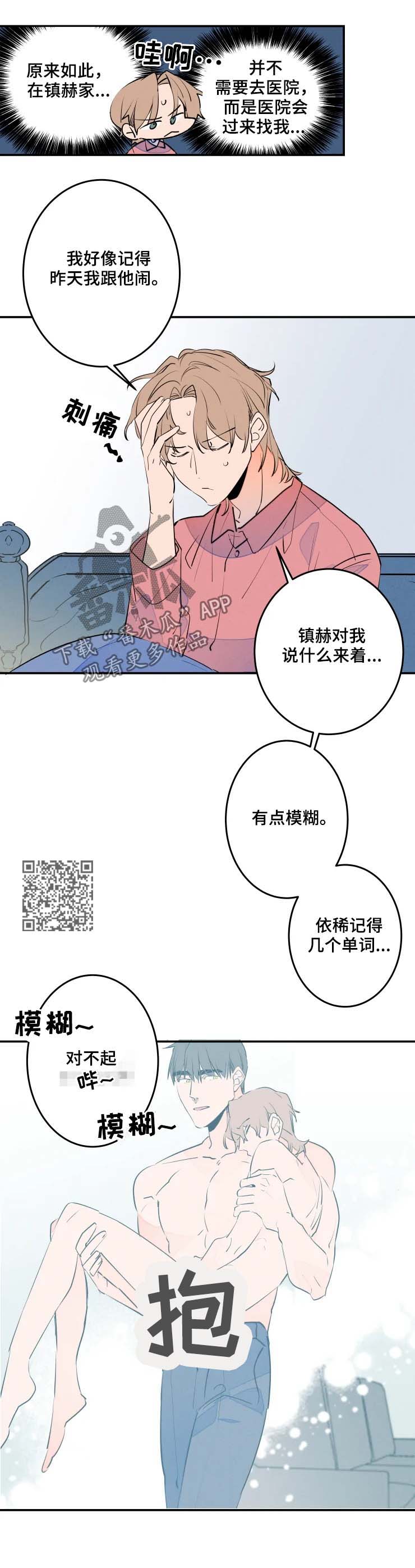 第55章：好丢人5