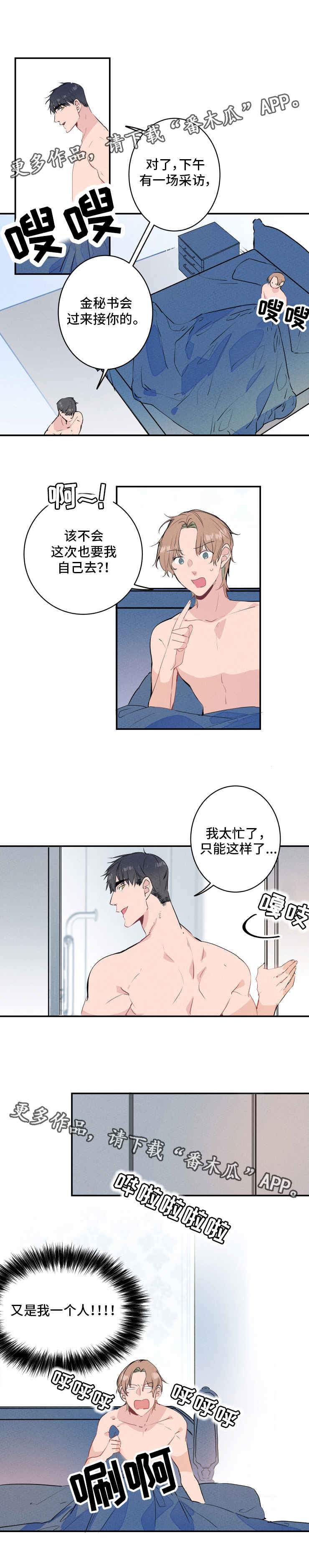 第16章：采访3