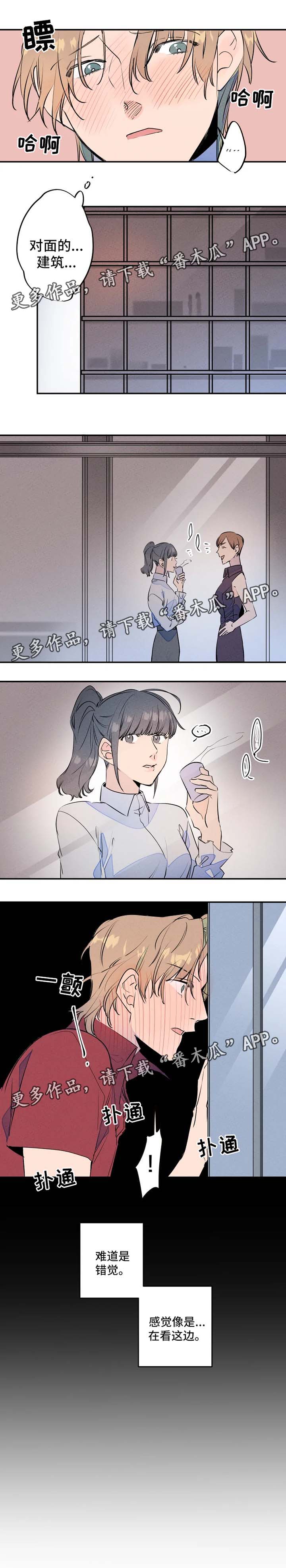 第27章：晚点下班6