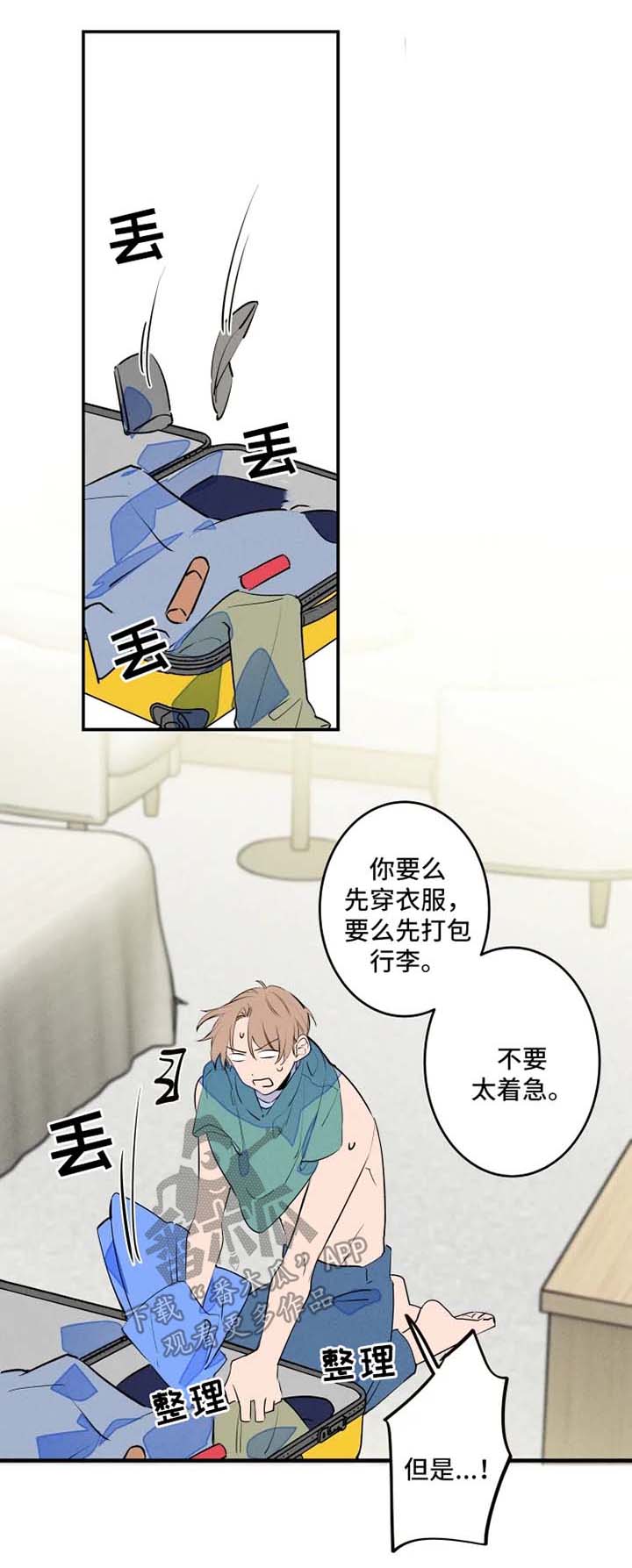 第42章：不待见0