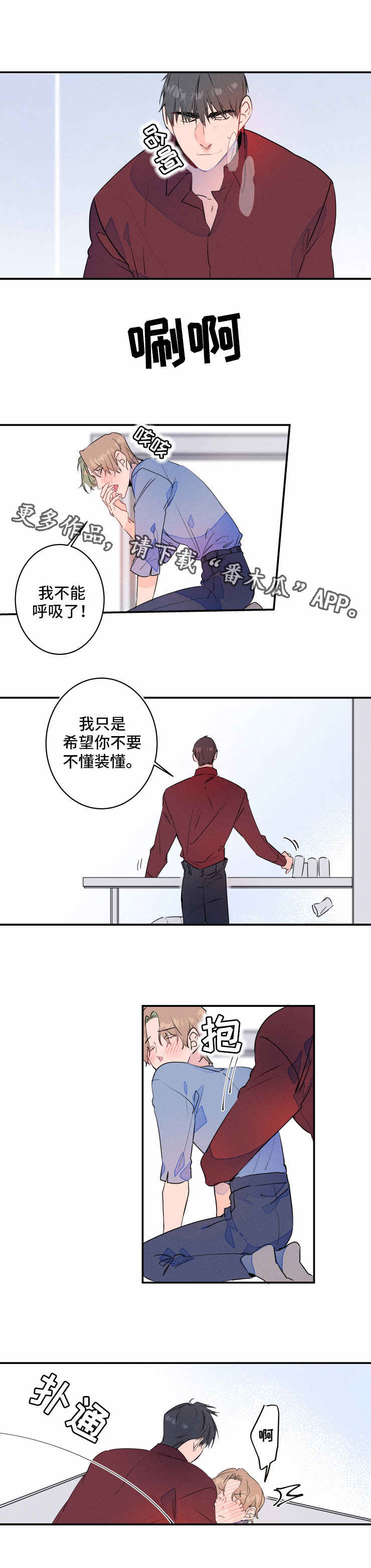 第21章：断片1