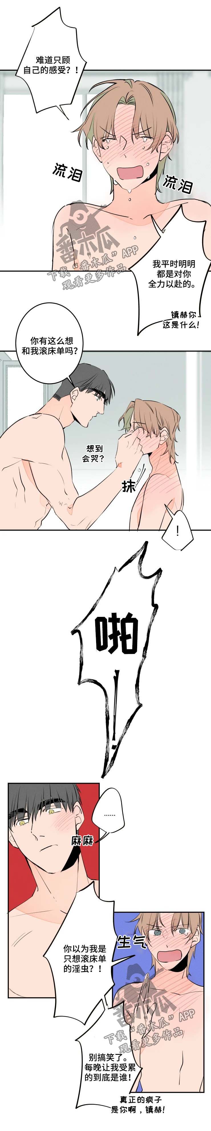第53章：到此为止9
