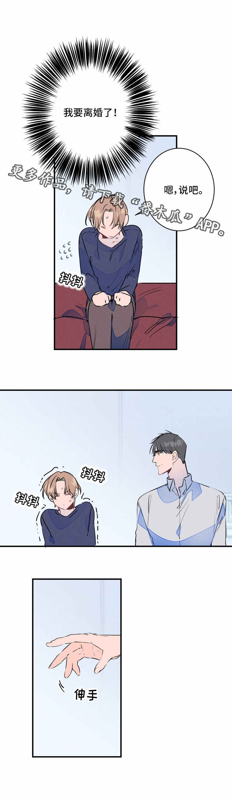 第23章：误会4