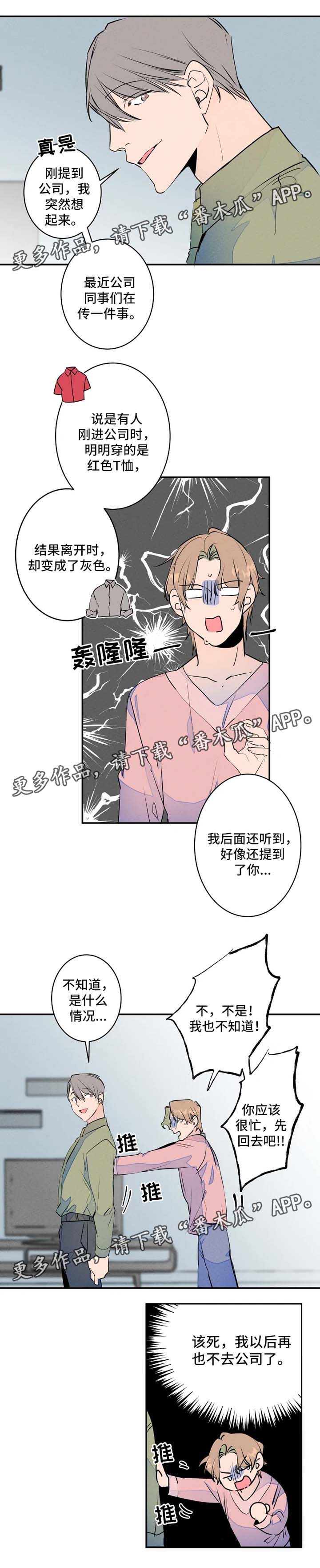 第31章：不了了之3