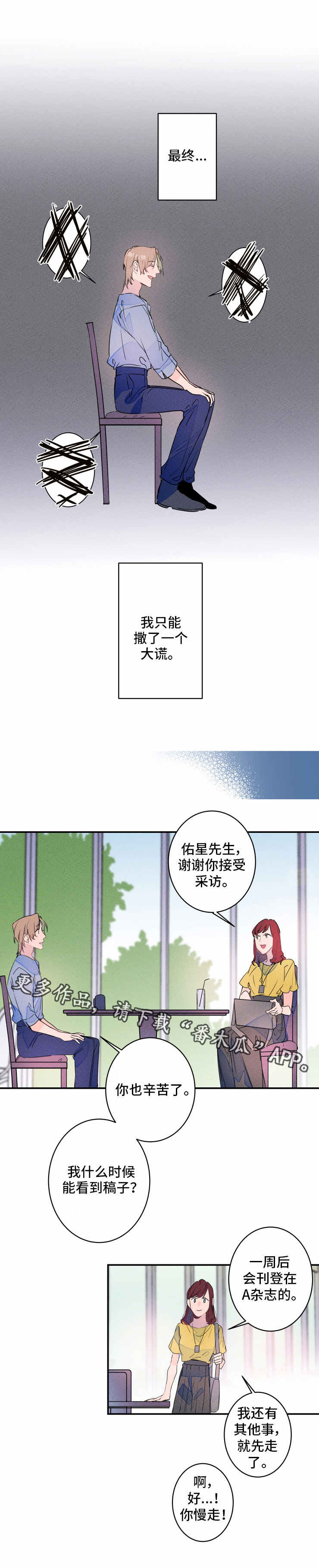 第17章：撒谎2