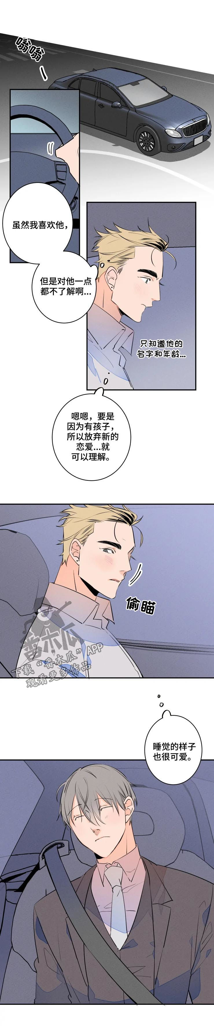 第61章：有妇之夫2