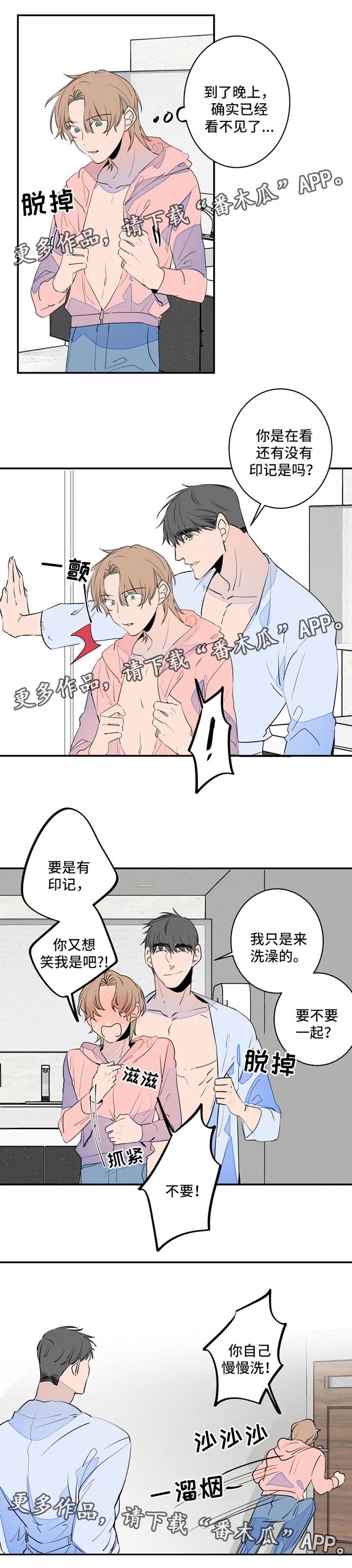 第37章：晒黑6