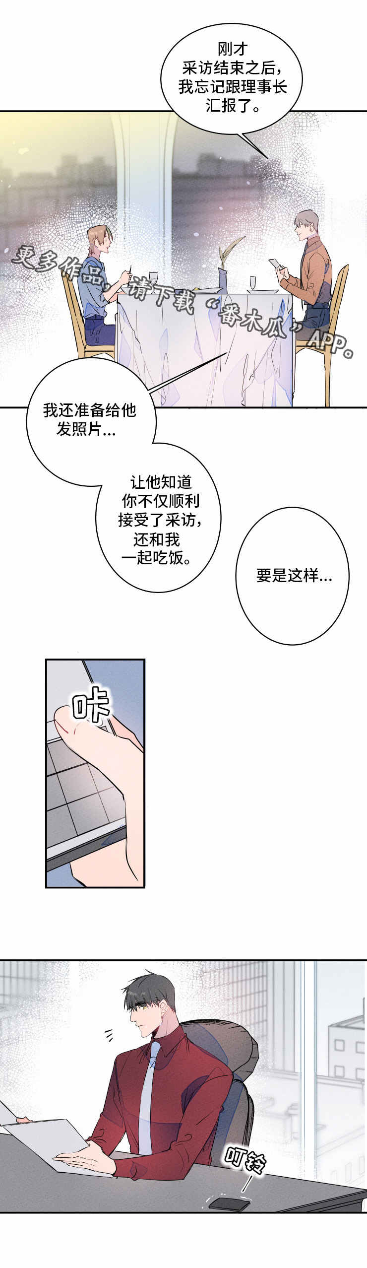 第18章：吃醋4
