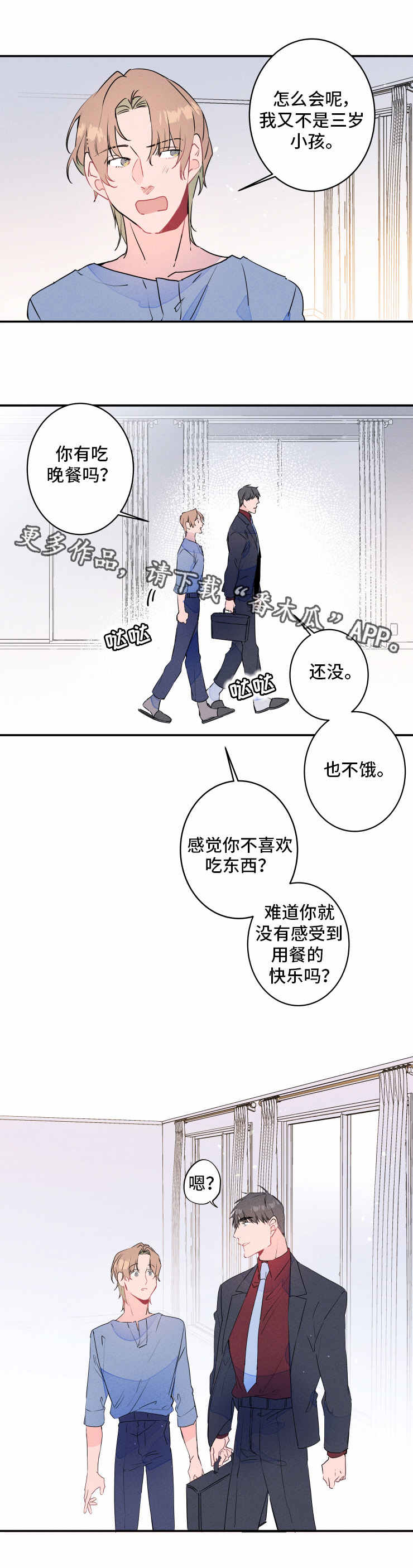 第19章：喝酒5