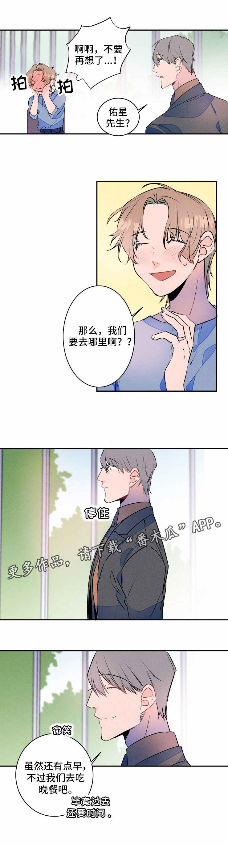 第18章：吃醋0