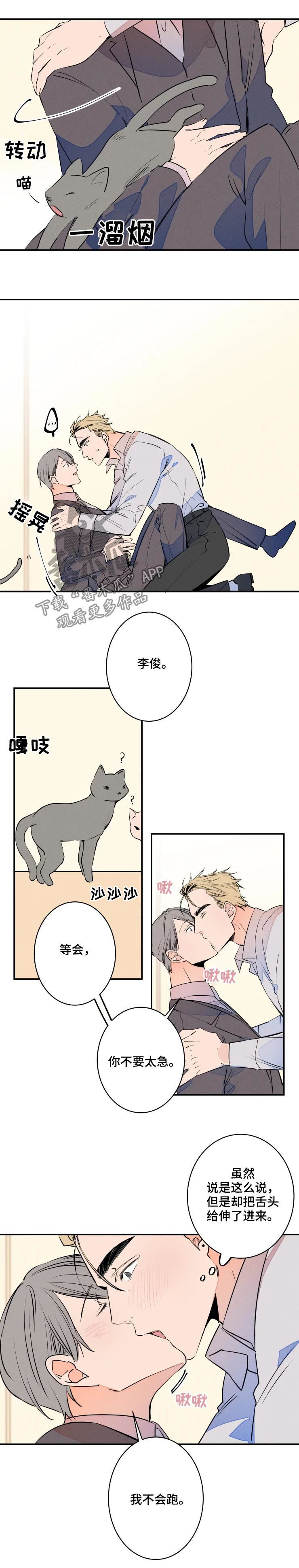 第61章：有妇之夫7