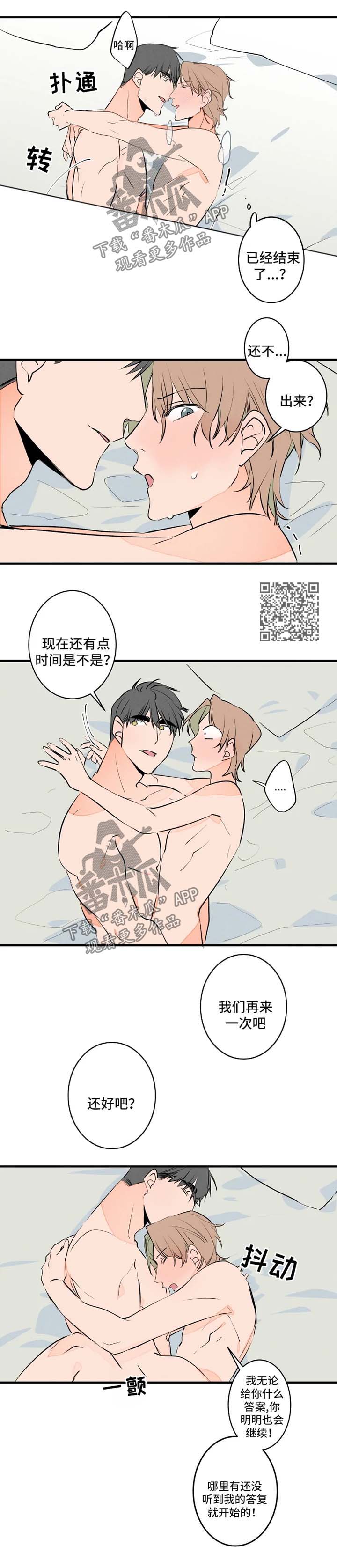 第50章：生病3