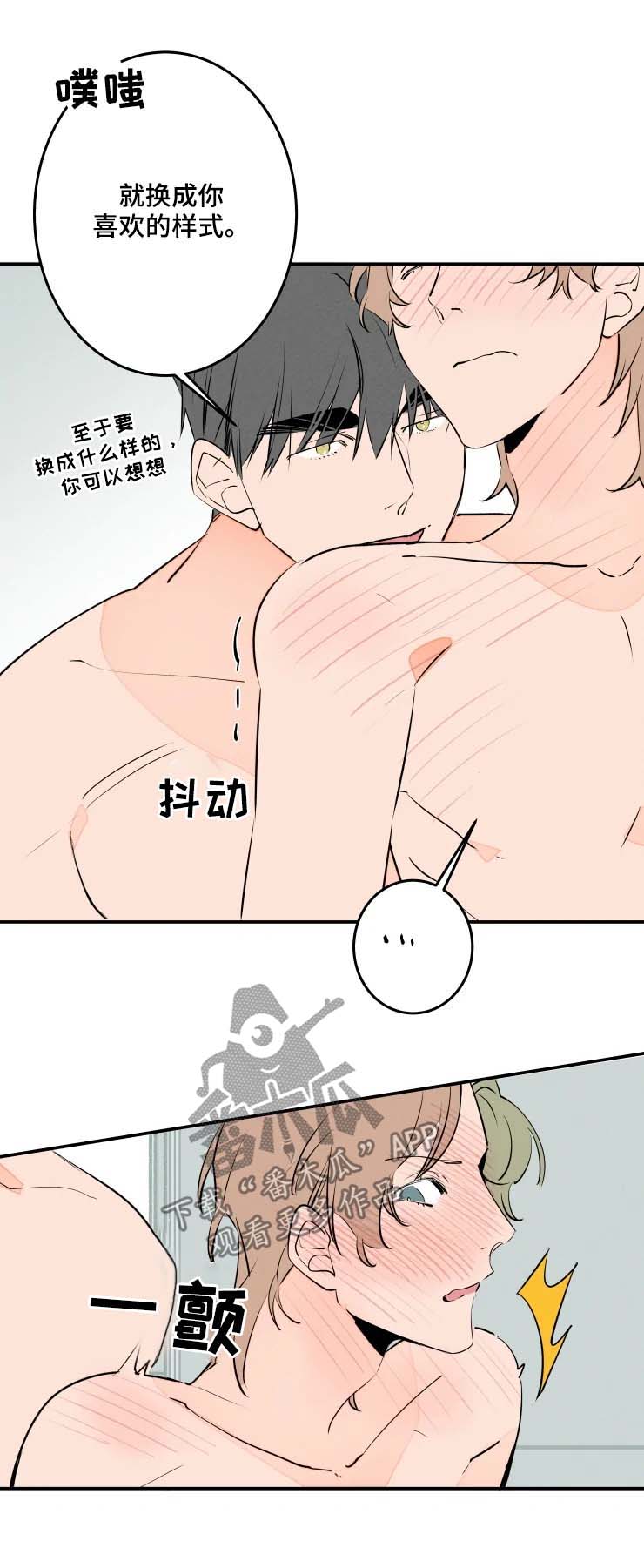 第53章：到此为止2