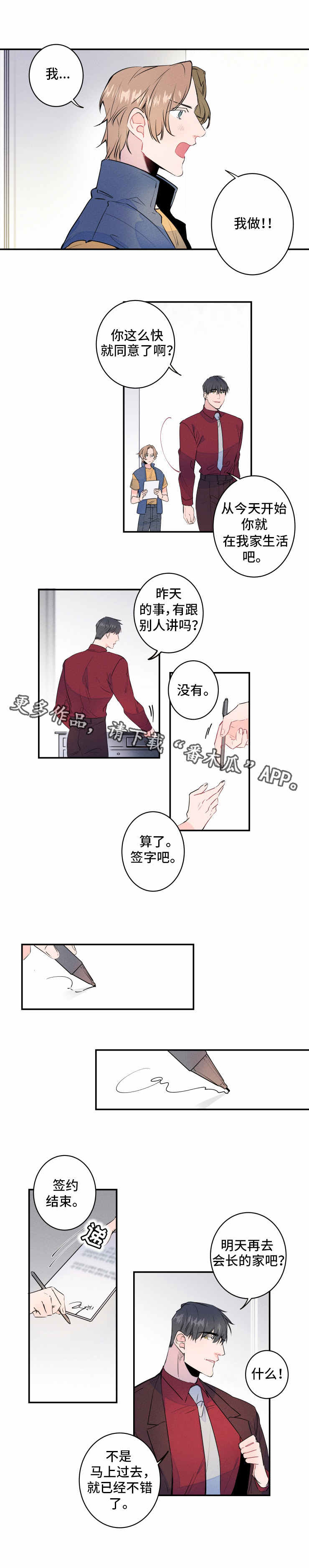 第5章：无聊0