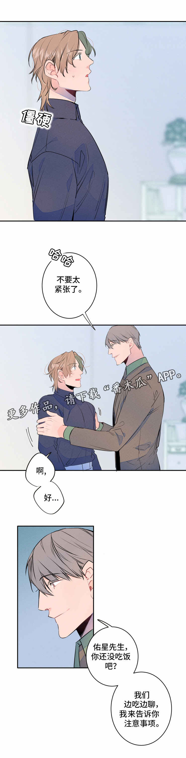 第8章：发型5