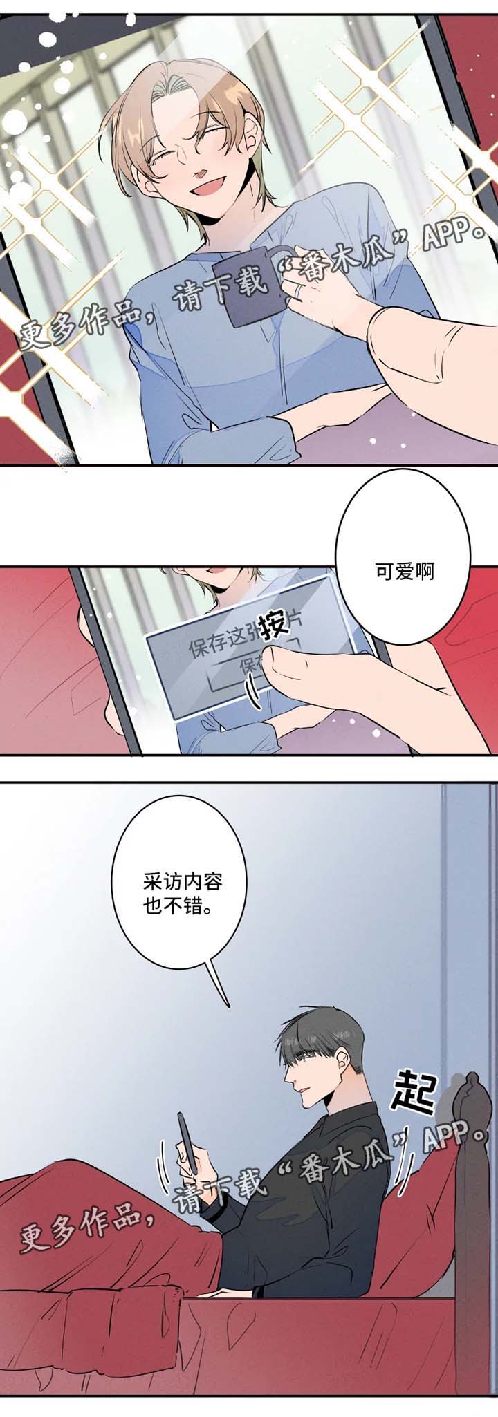 第30章：分房睡3