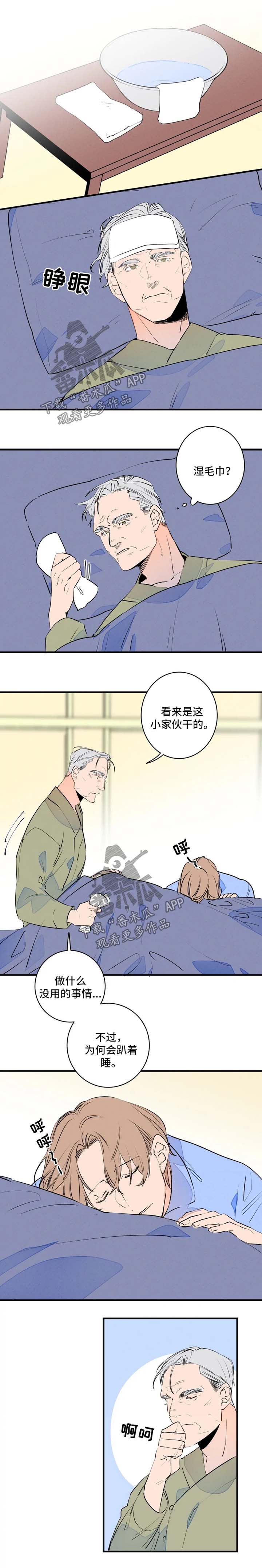 第45章：退烧4