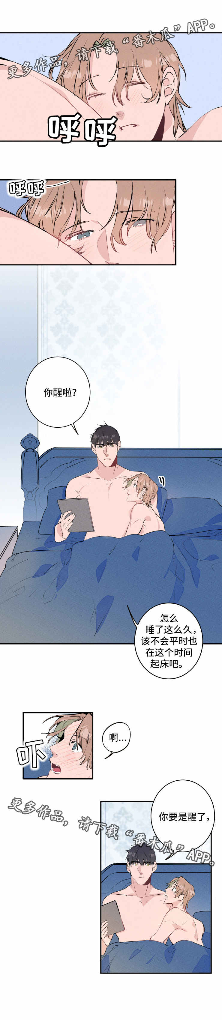 第15章：忍耐6