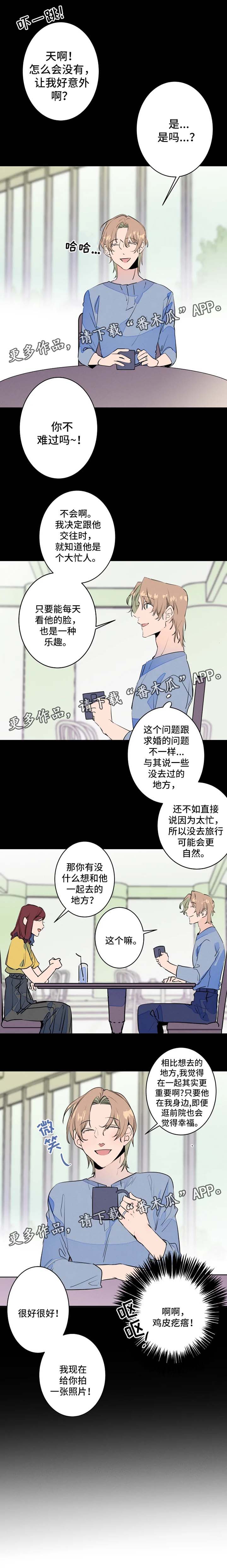 第32章：去旅游1