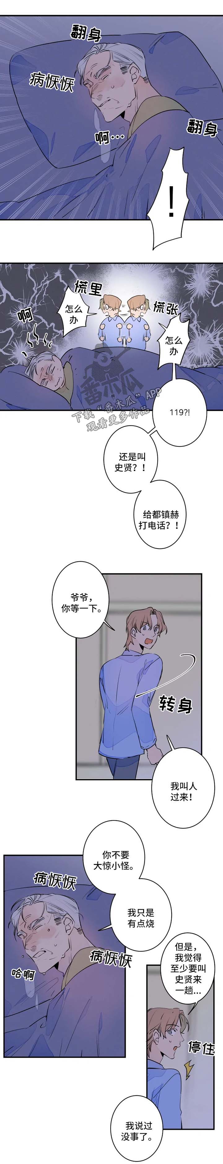 第45章：退烧2