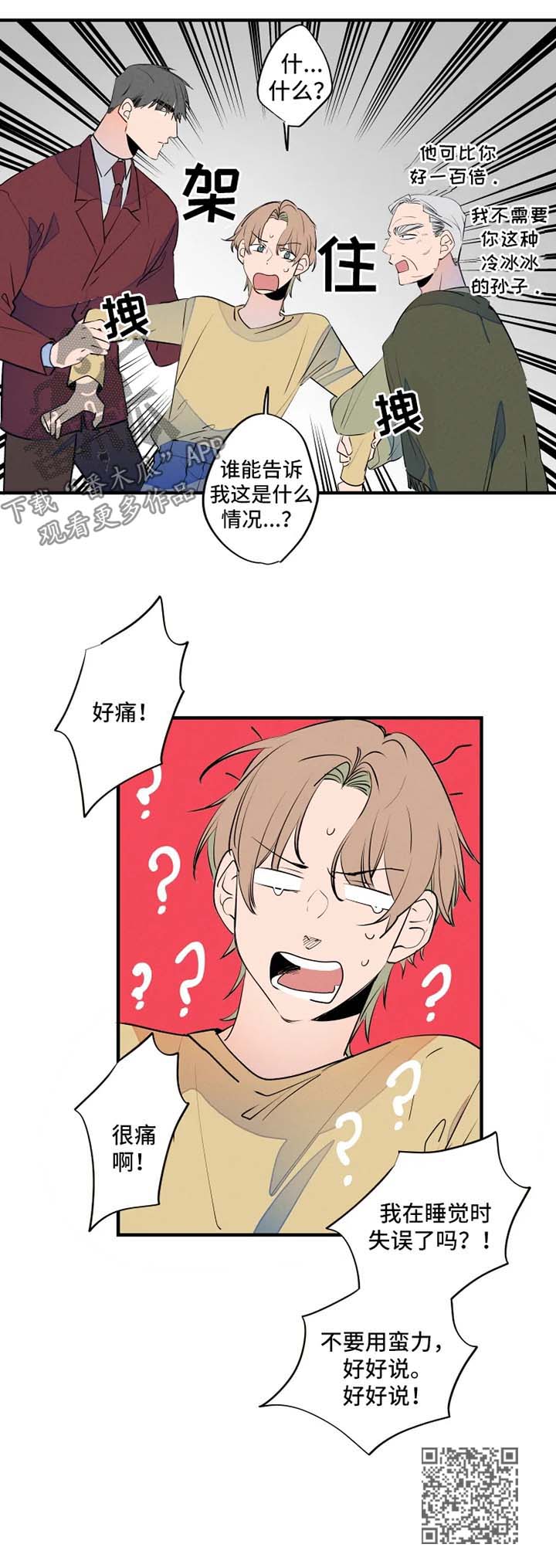 第48章：争夺6