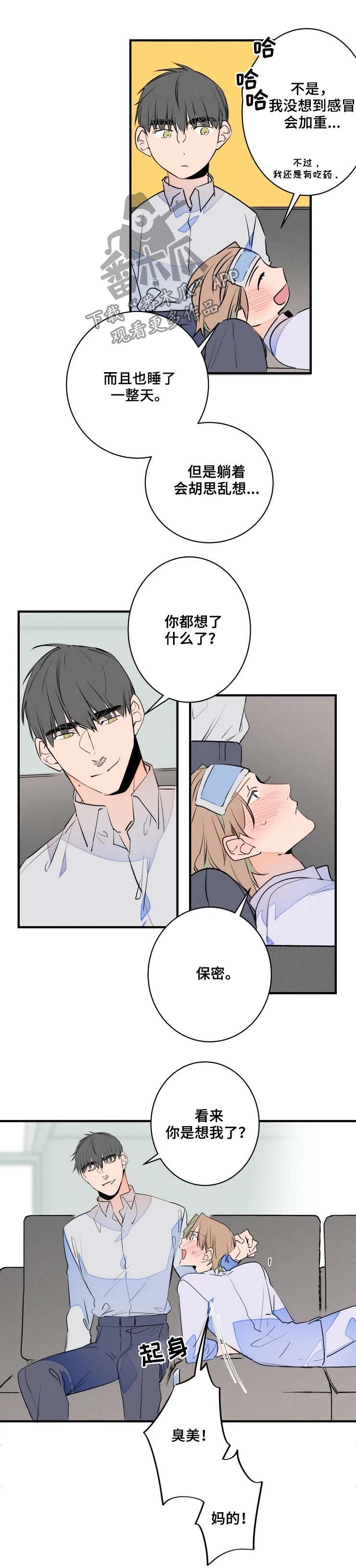 第51章：你得负责4