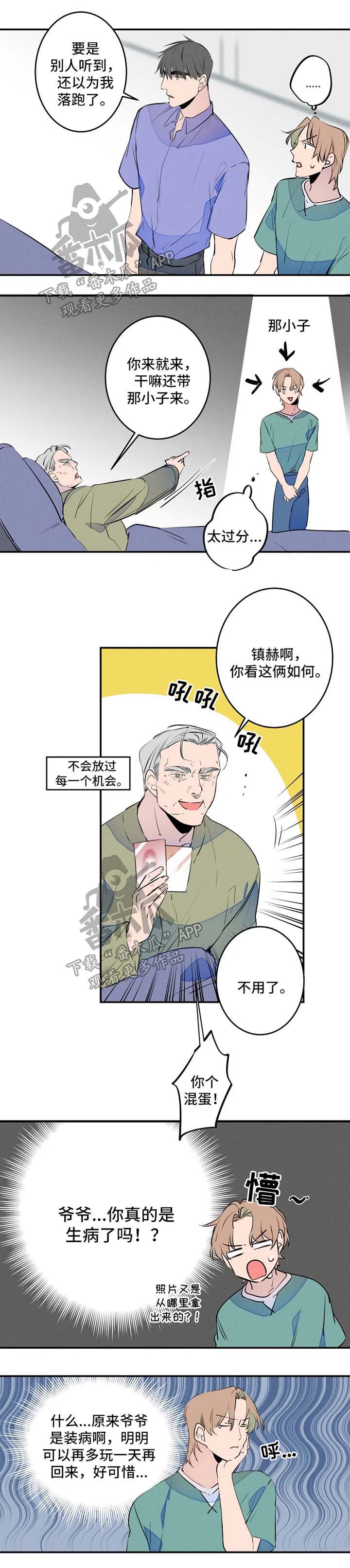 第42章：不待见3