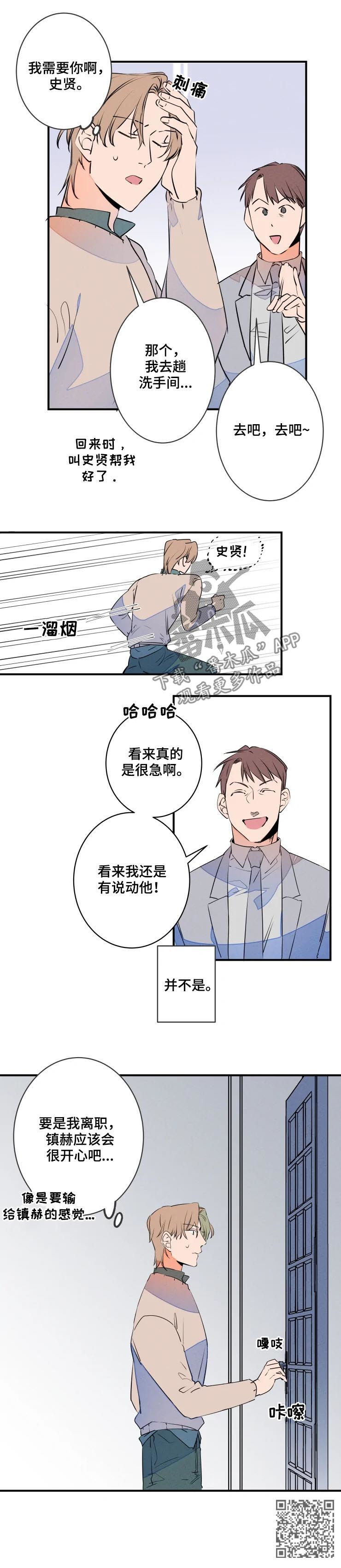 第69章：撞见3