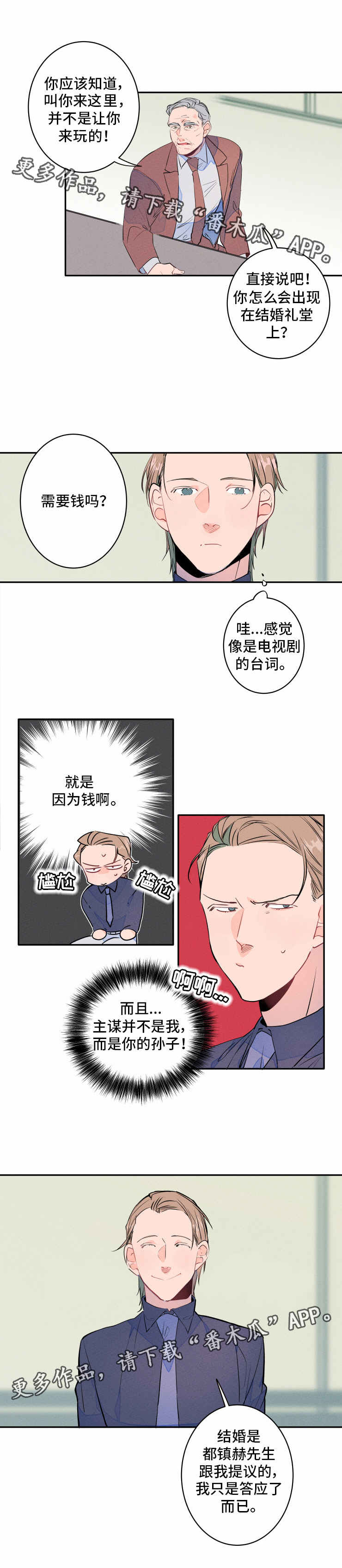 第9章：会谈5