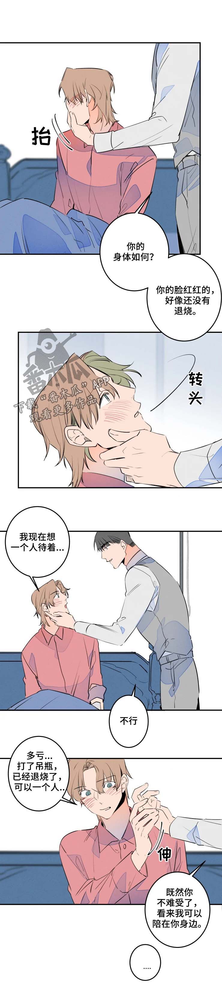 第55章：好丢人8