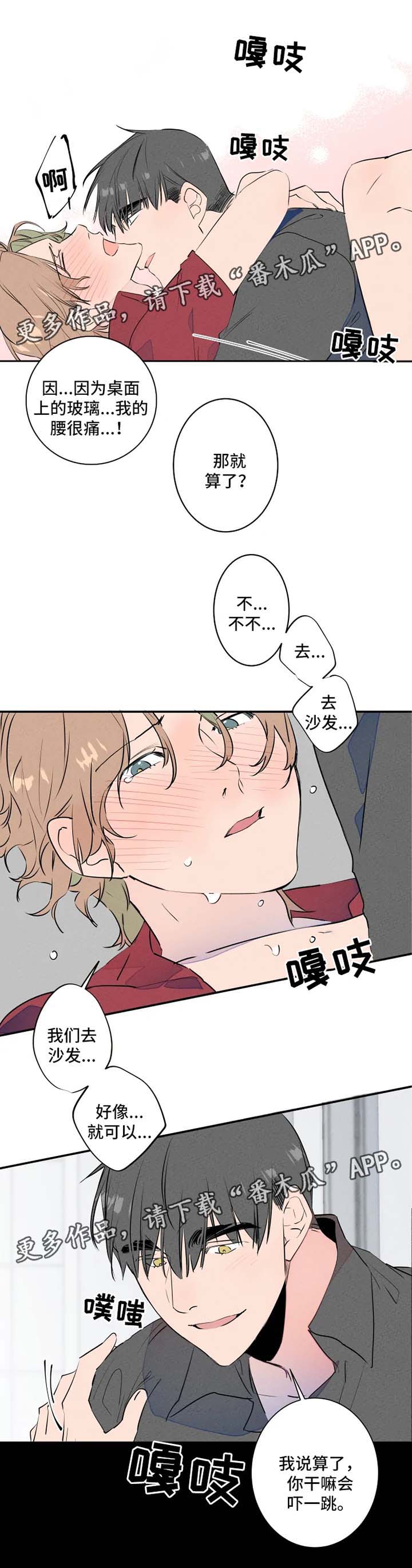 第29章：换衣服2