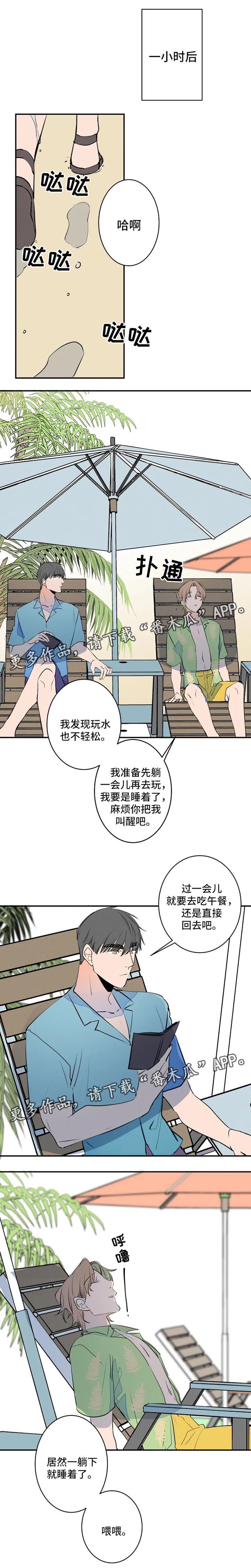 第36章：海边5
