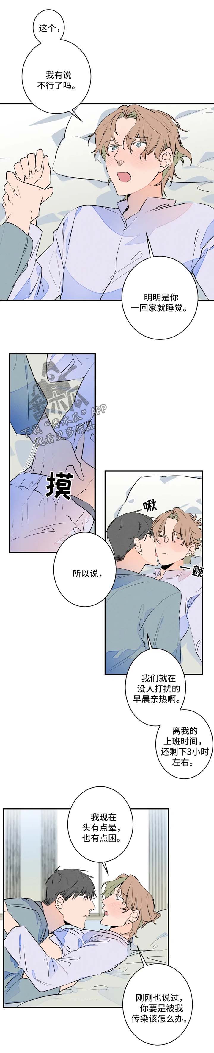 第49章：悠着点4