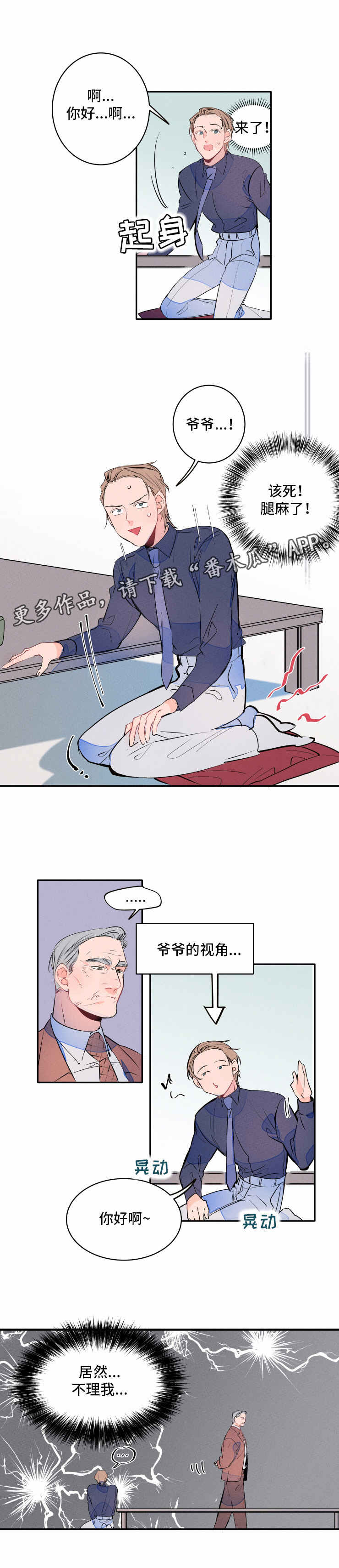 第9章：会谈4